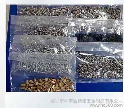 深圳市環宇通精密五金制品 高品質鉚件、螺絲、螺母及五金沖壓件供應商